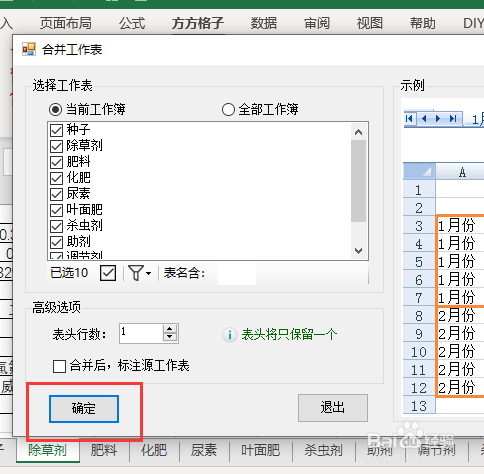 合并报表软件