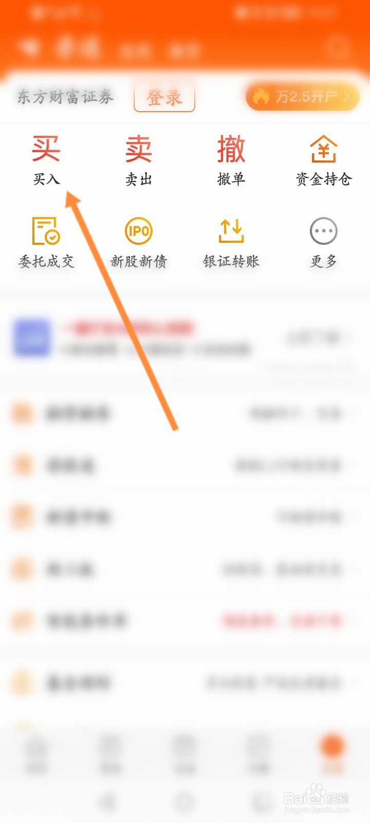 股票如何买入