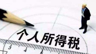 返回个税手续费怎么入账