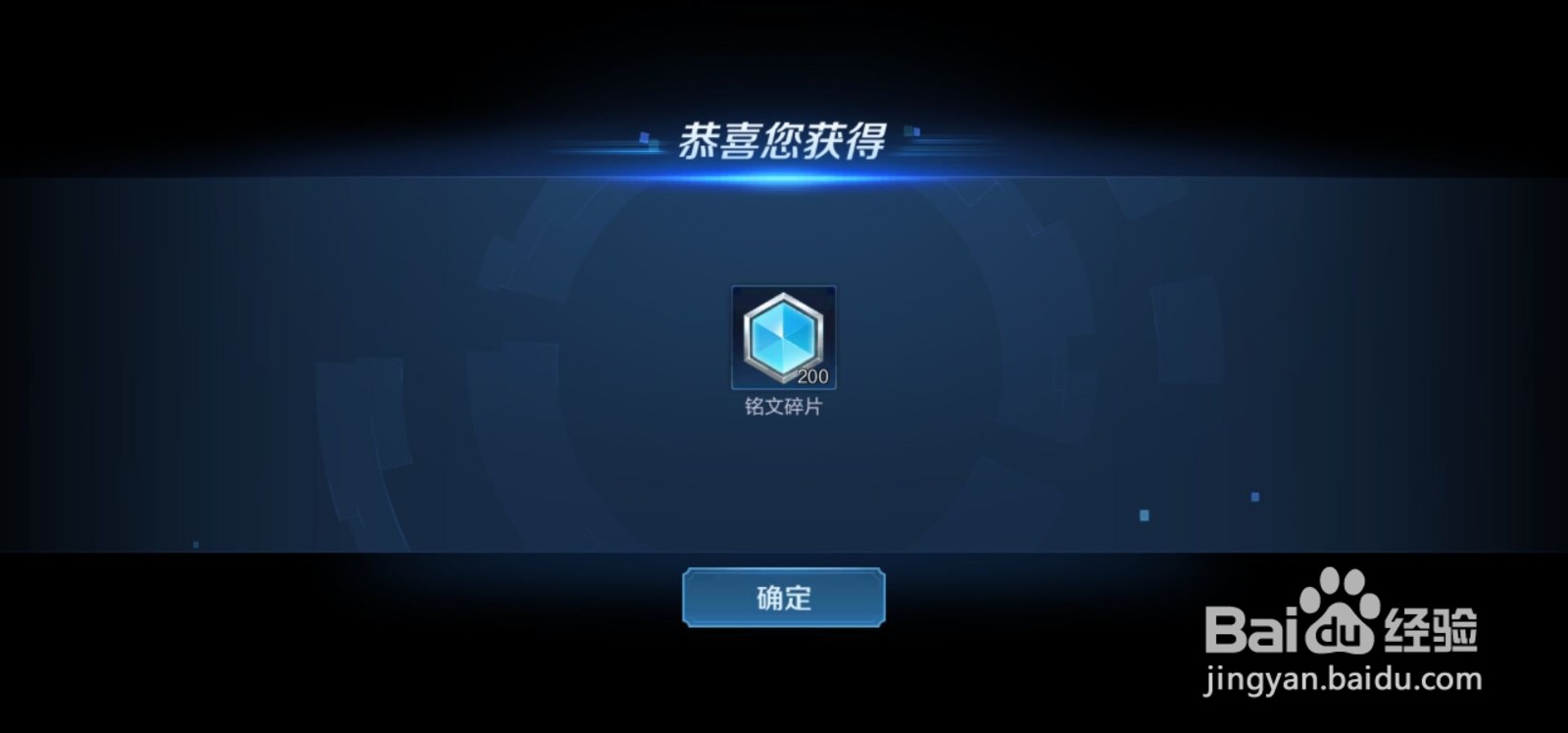 王者荣耀中如何领取英雄熟练度铭文宝箱
