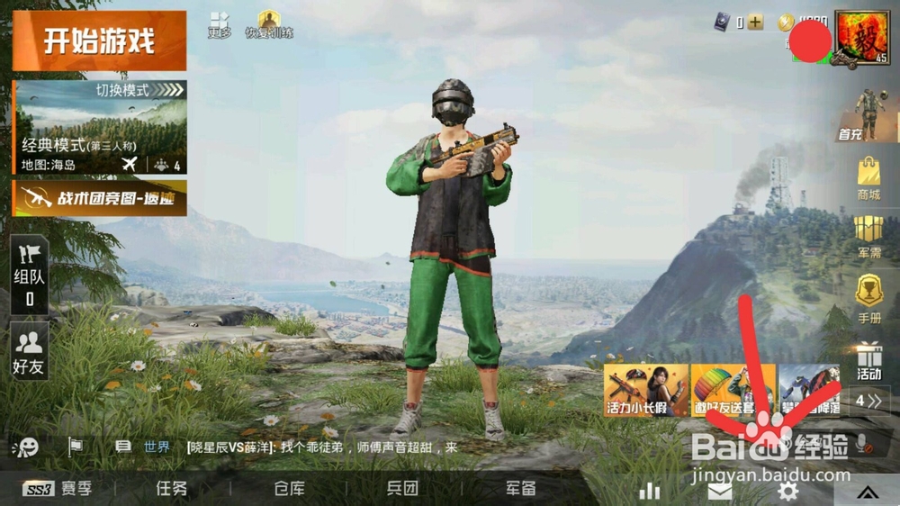 绝地求生里面怎么放歌?绝地求生怎么能放音乐?