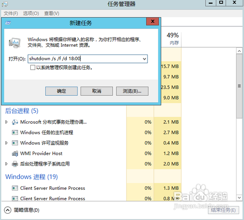 Windows Server 2012关机的几种方法