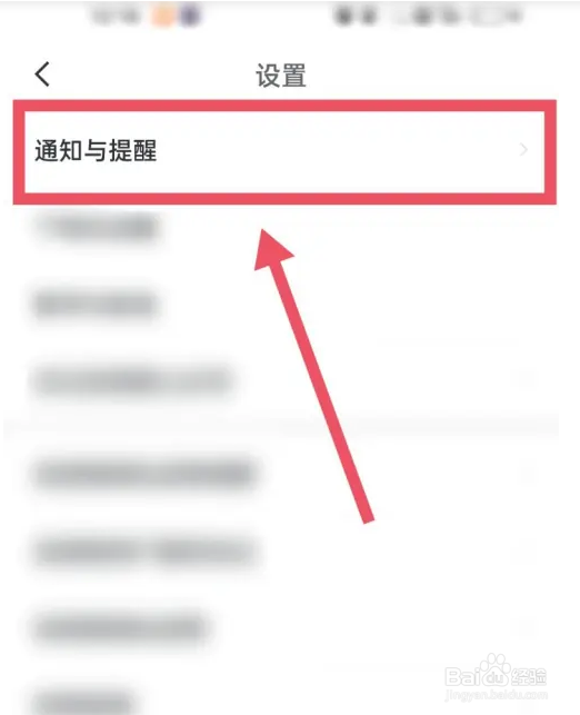 怎么开启安居客新消息通知