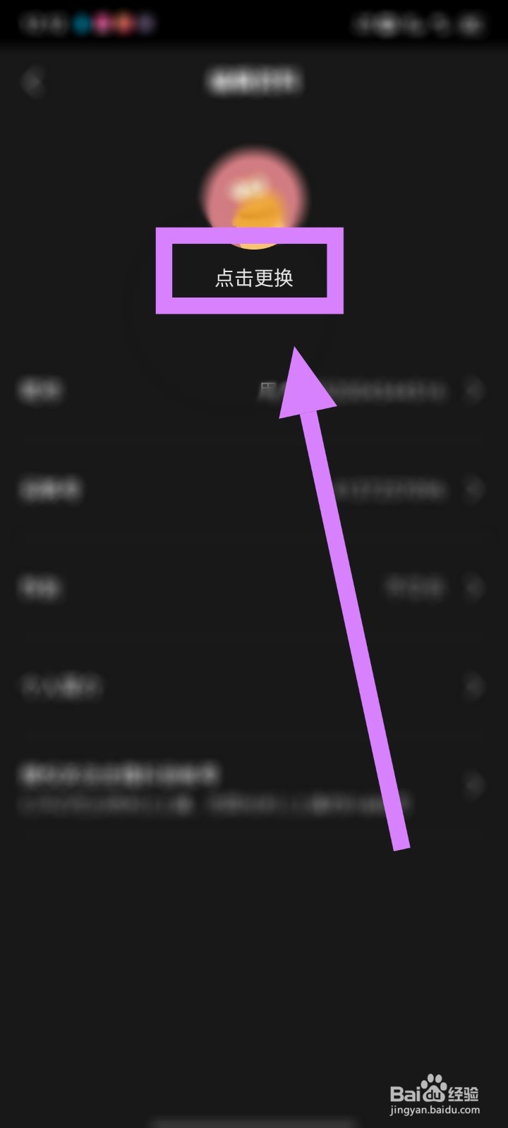 剪映APP如何更换头像