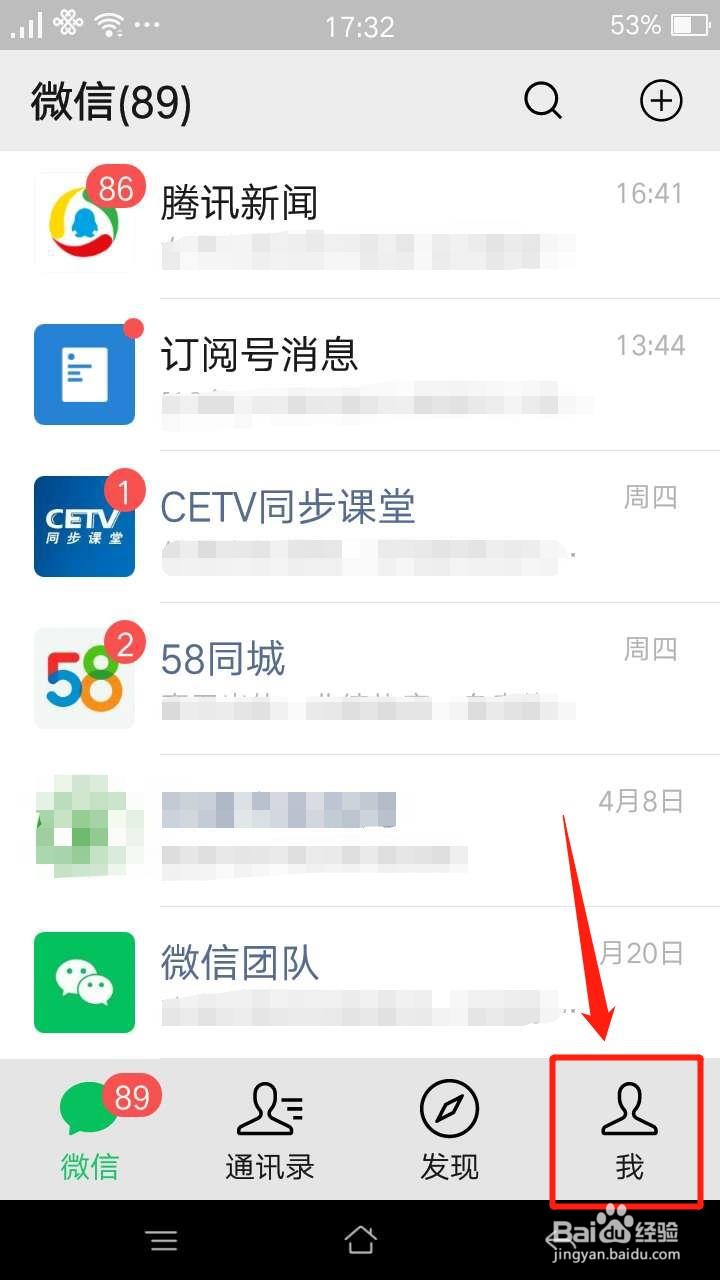 微信怎么开启允许通过手机号向我转账功能