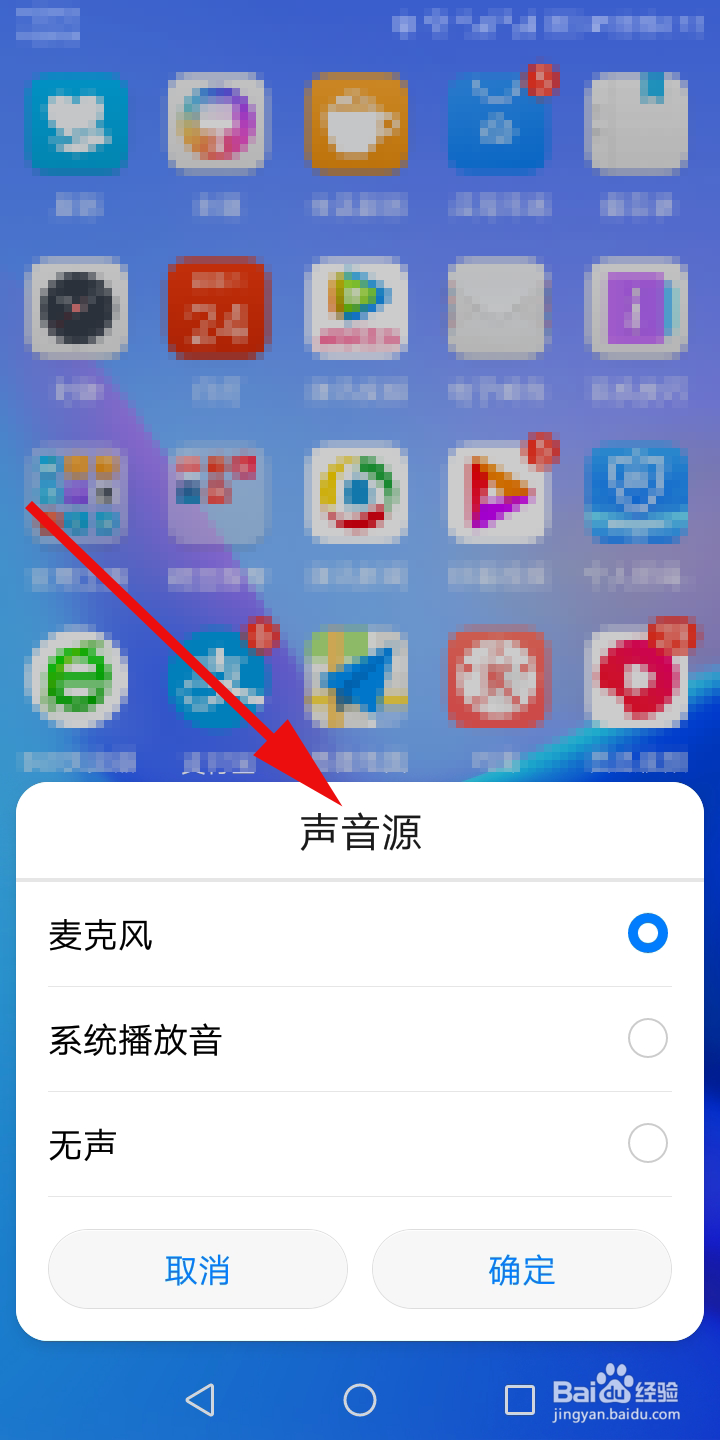 华为手机怎么屏幕录制