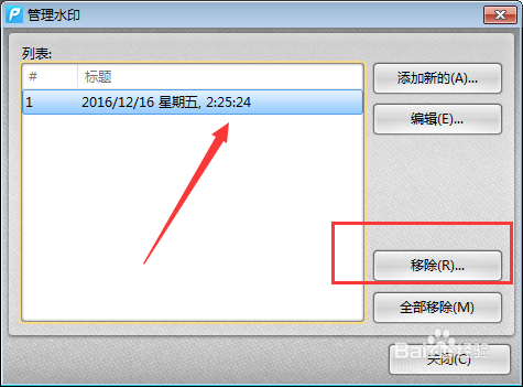 PDF文件页面内容中的水印怎么删除