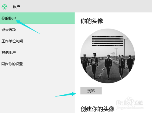 win10系统开机密码如何设置?