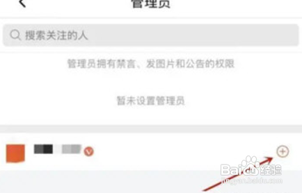 喜马拉雅怎么设置管理员?