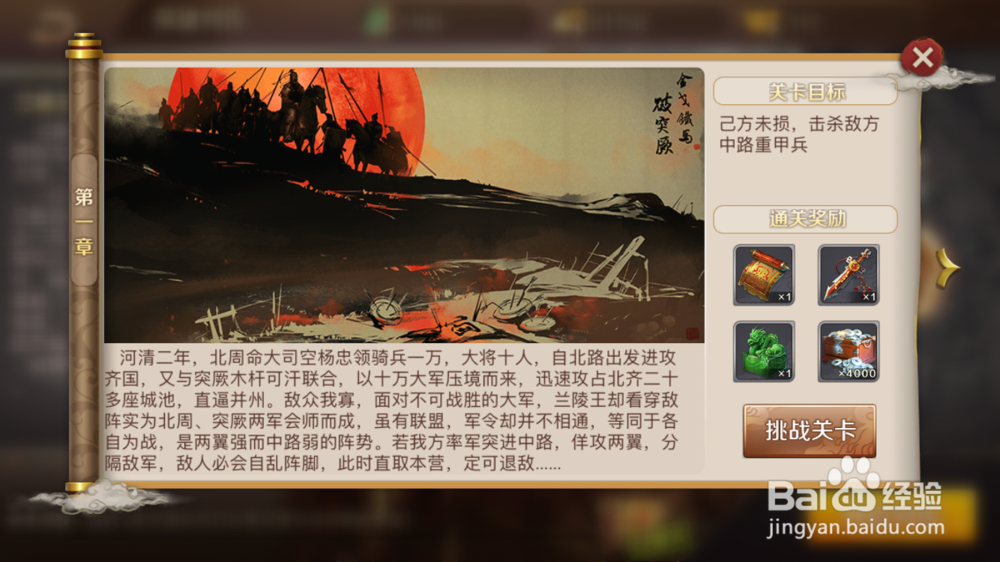 英雄杀封诰榜在哪里得