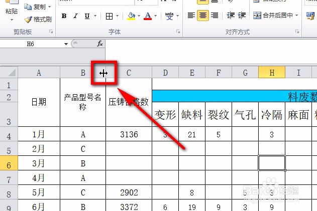 excel粘贴到word中的表格不能完全显示怎么办