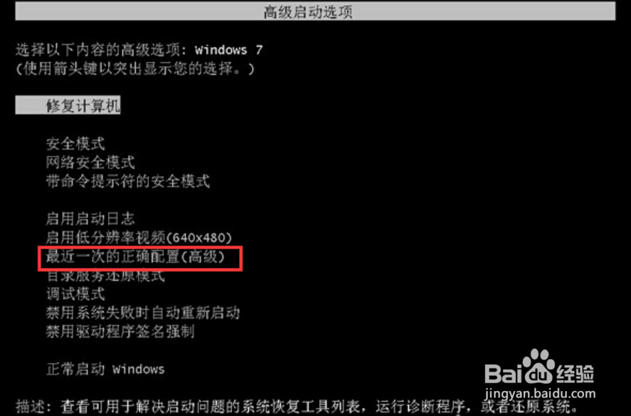 电脑开机进不了系统怎么办