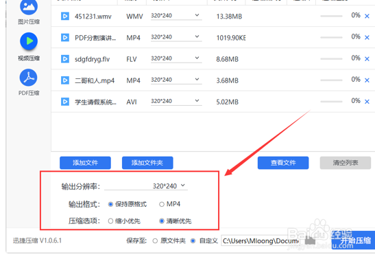 怎样压缩视频会比较简单