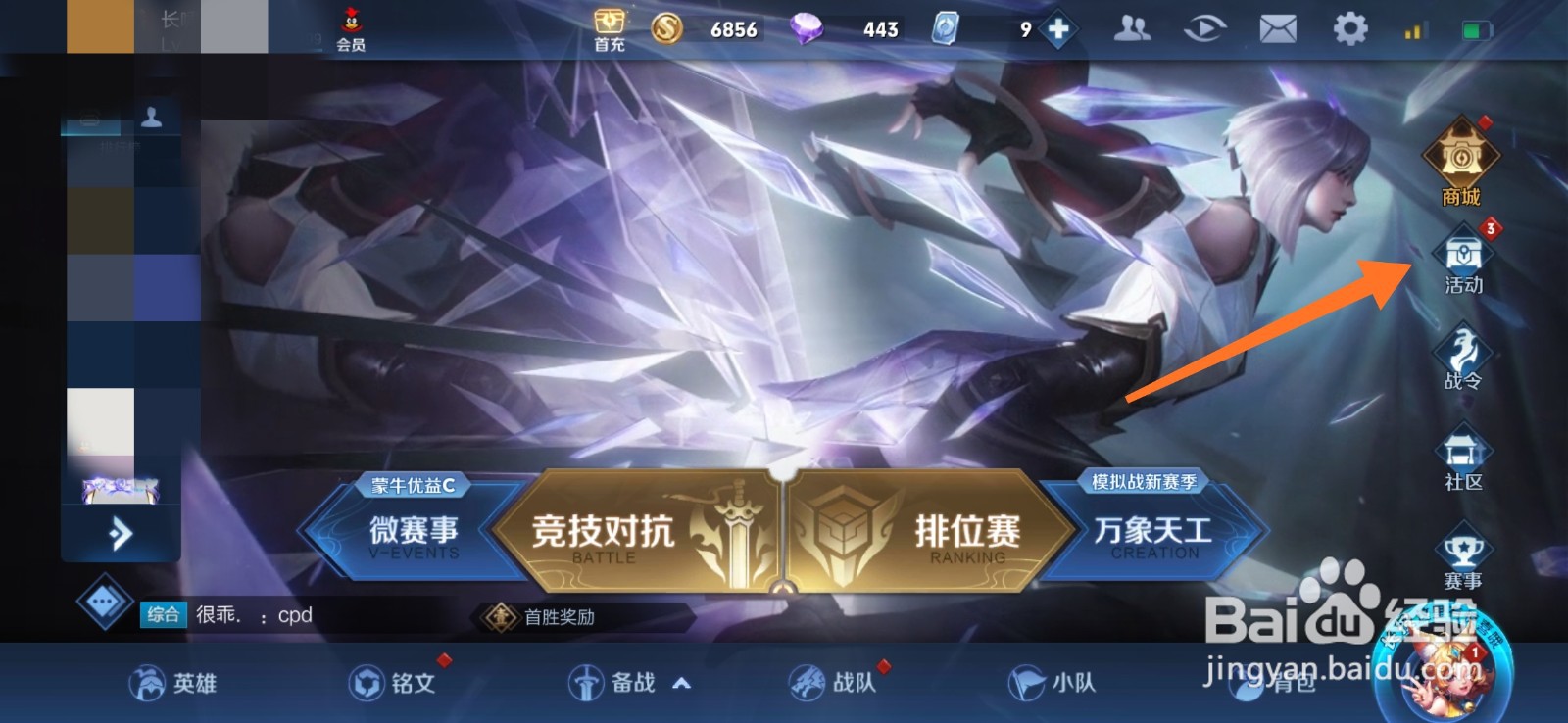 王者荣耀如何免费获得英雄碎片