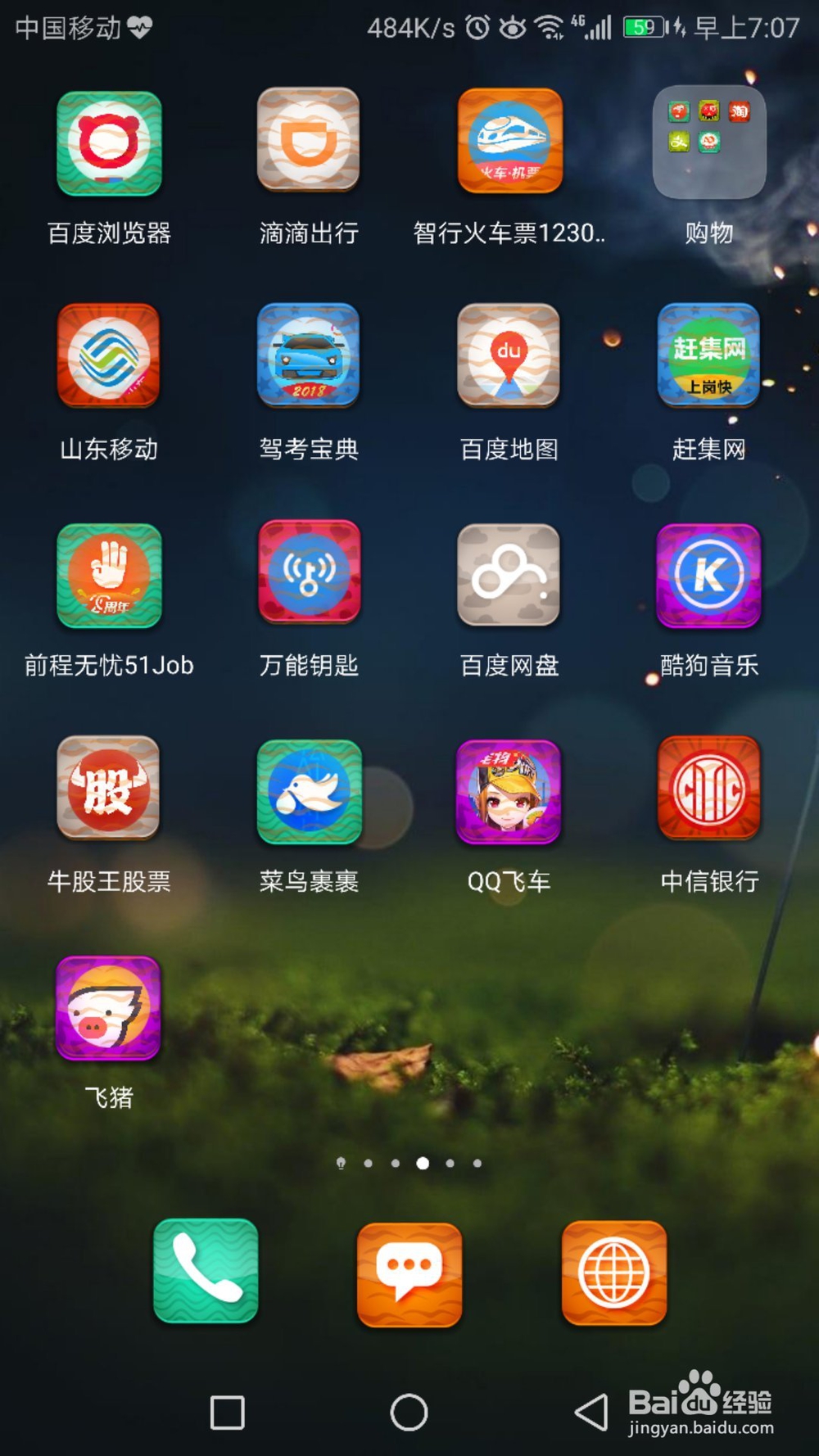 飞猪怎么提取流量