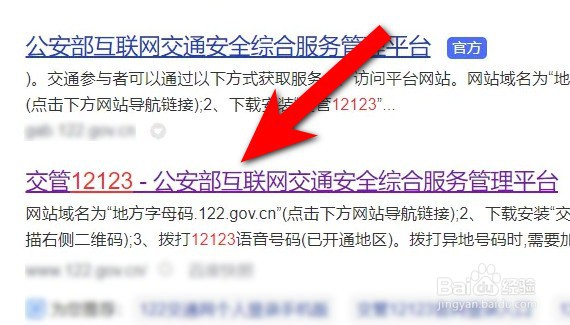 科三考试成绩怎么查询