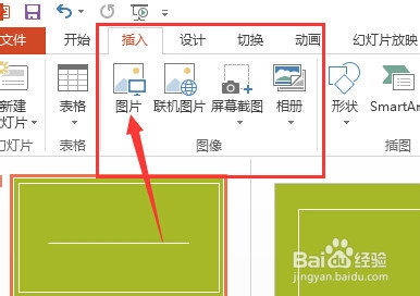 PPT中如何改变图片颜色 【PPT2013】