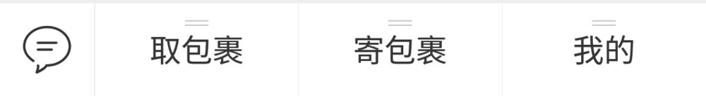怎样使用菜鸟驿站公众号取包裹