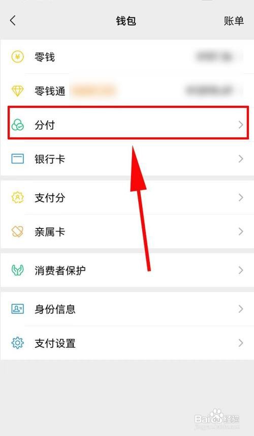 微信怎样可以快速借钱