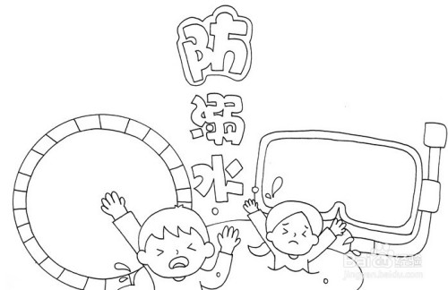 手抄报系列-怎么画一年级防溺水简单手抄报