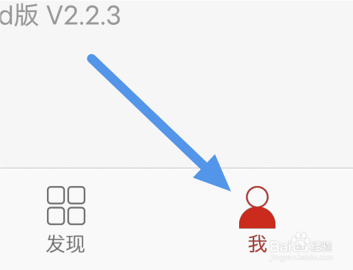 无线济南APP怎样关闭非WiF下不下载图片选项