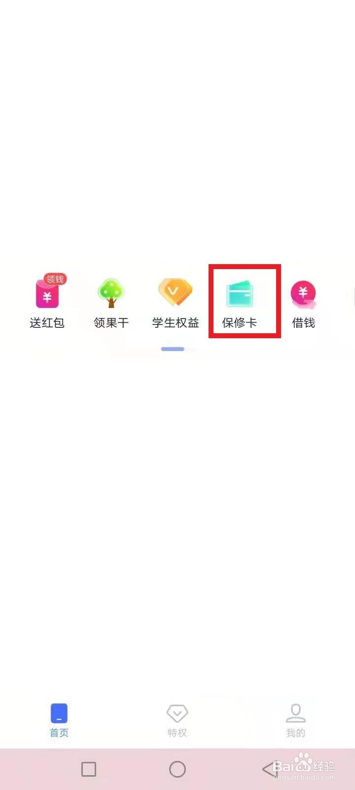 手机碎屏险在哪里买