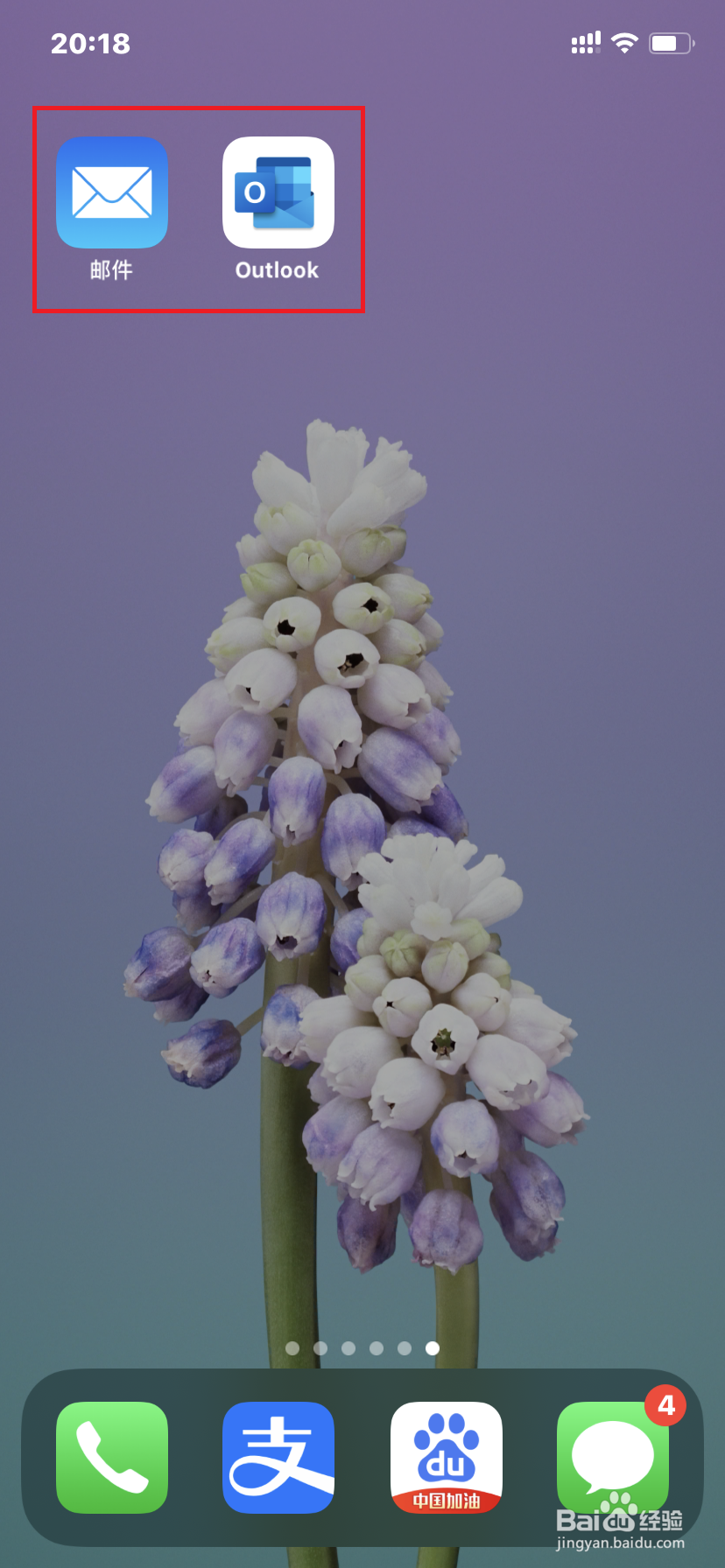 苹果手机怎么发邮件