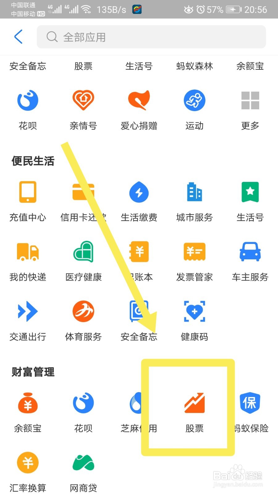 模拟炒股步入股市