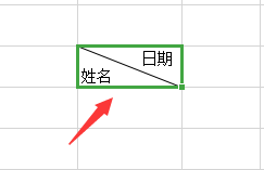 WPS EXCEL表格如何制作斜线表头