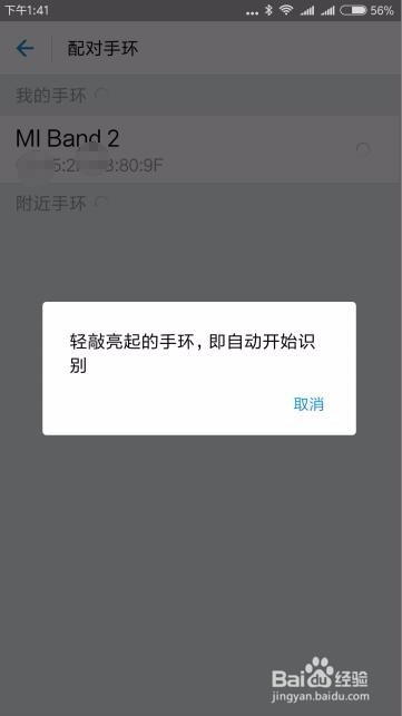 支付宝手环免密支付怎么用如何绑定小米智能手环