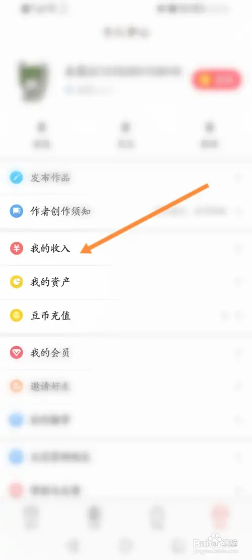 豆花阅读如何申请提现