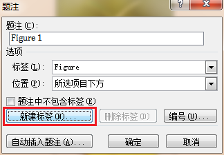 Word 2010中图片编号自动更新