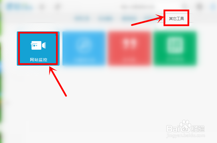 seo软件怎么使用