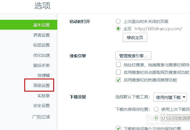 360浏览器缓存文件夹在哪？