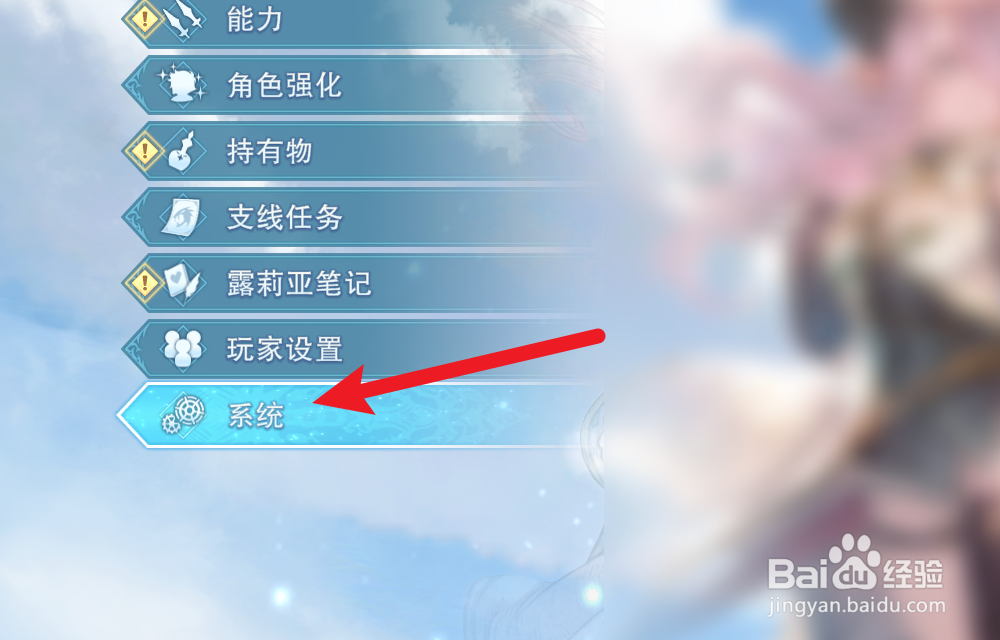 碧蓝幻想Relink怎么保存游戏进度