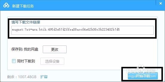 百度云怎么下载磁力