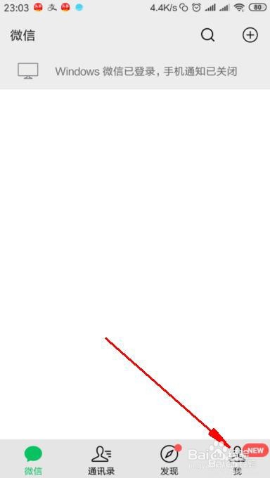 qq号注册微信号而不用手机号