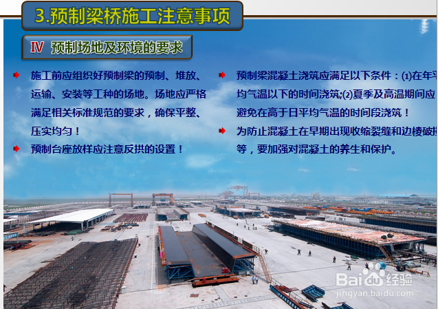 桥梁工程设计技术交底内容