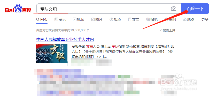 报名了军队文职准考证在哪里打印下载?