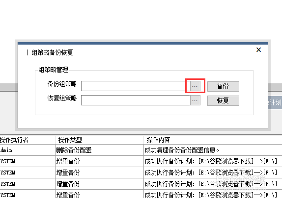 组策略编辑器能备份吗win10组策略备份方法