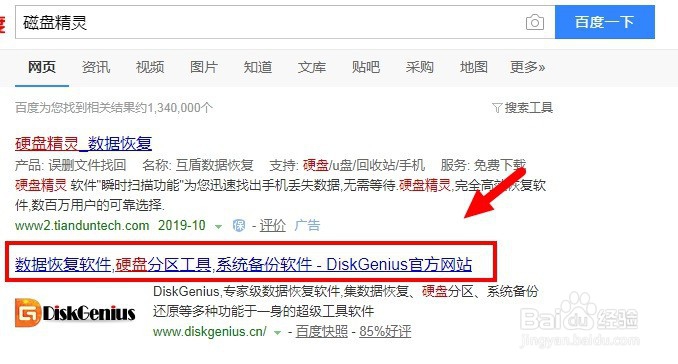 windows7下如何调整分区大小,如何无损增大C盘