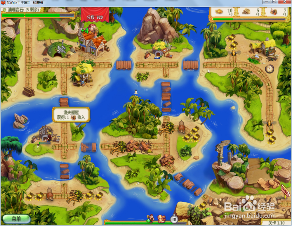 我的公主王国2—第1.10关攻略