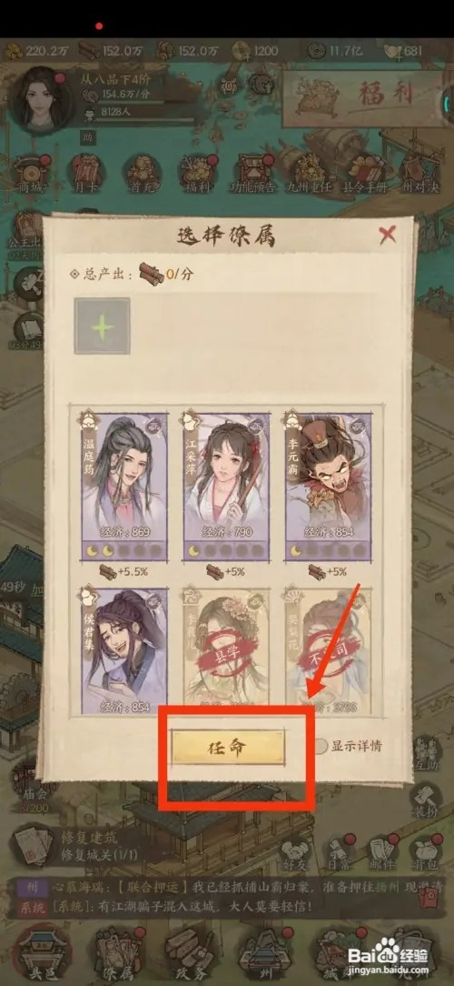 这城有良田建木营如何任命僚属