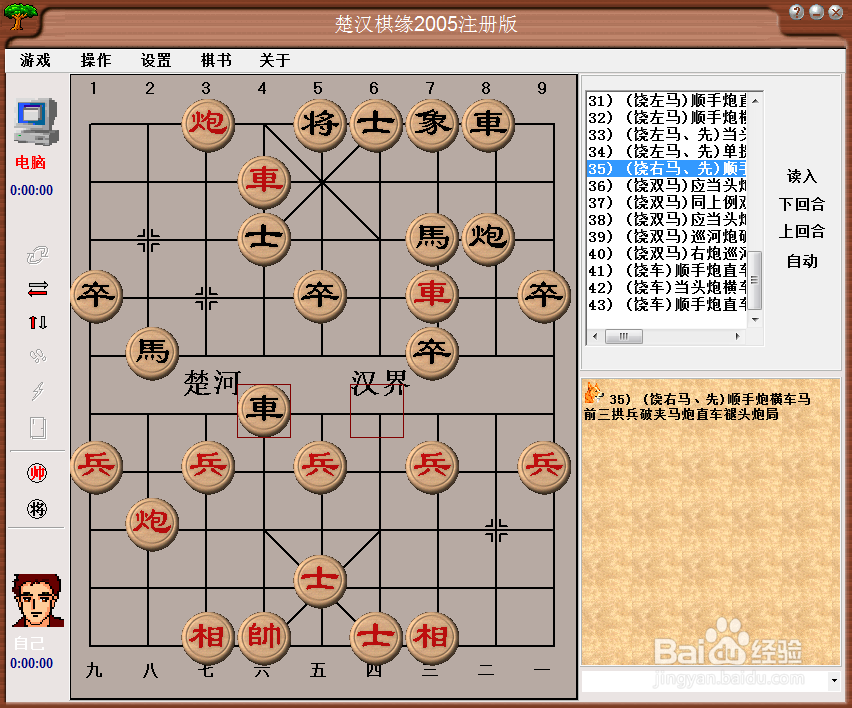 梅花泉第三十五篇棋谱