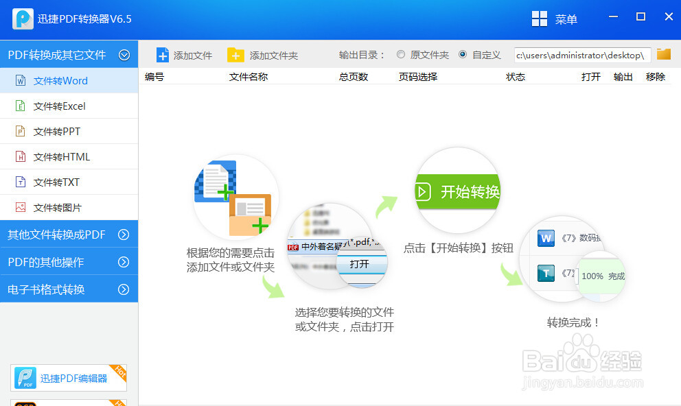 如何编辑pdf文件 pdf编辑软件大合集