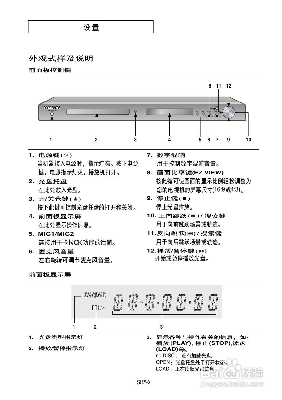 三星DVD-P650K使用说明书:[1]