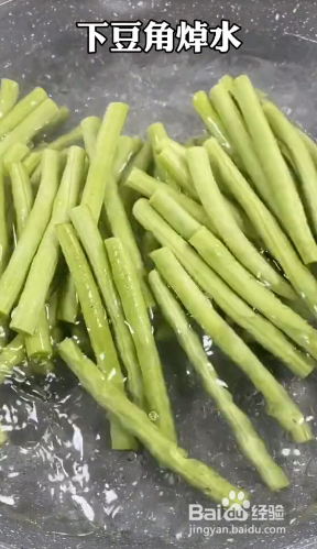 凉拌豆角的做法