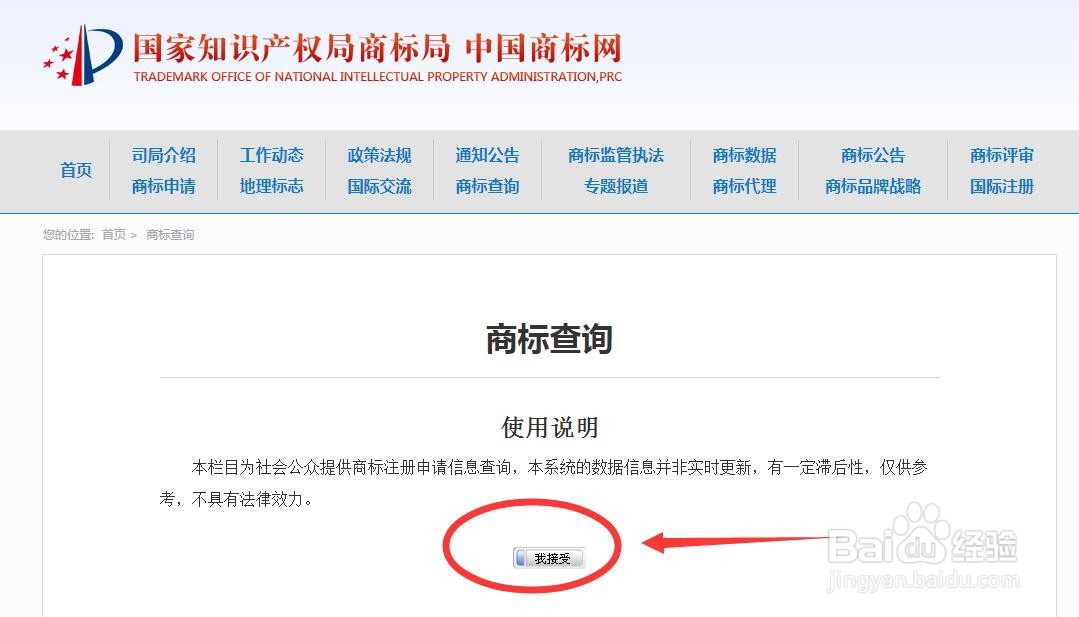 如何查找商标持有人联系方式
