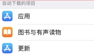 苹果6提示微信版本过低