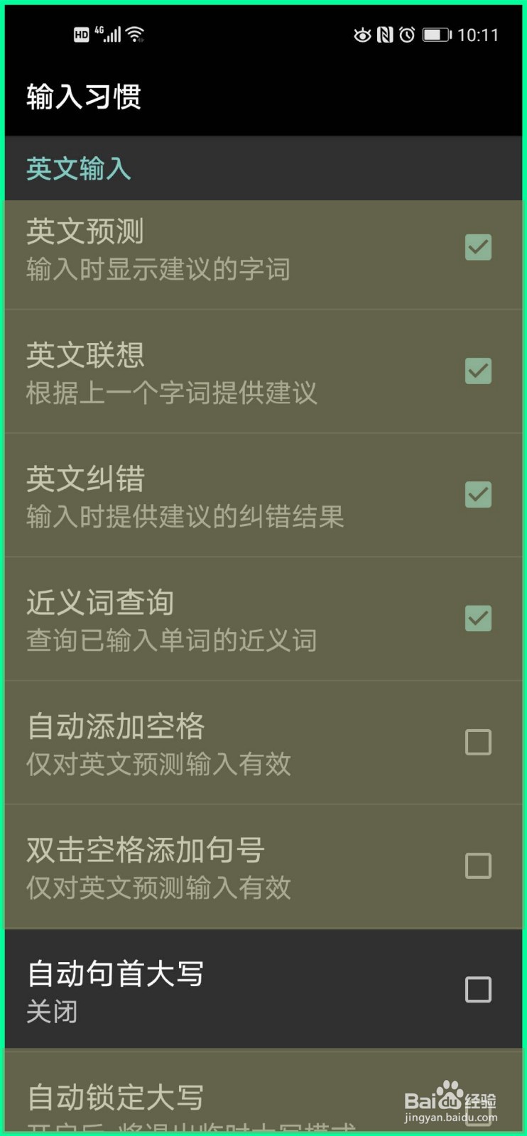 搜狗输入法切换到英文时，总是默认进入大写键盘